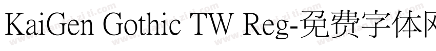 KaiGen Gothic TW Reg字体转换
